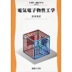 [ бесплатная доставка ][книга@/ журнал ]/ электрический электронный предмет . инженерия ( электронный * телекоммуникационная инженерия EKR-13)/ скала книга@ свет правильный / работа ( монография * Mucc )