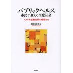 [ бесплатная доставка ][книга@/ журнал ]/pa желтохвост k ад s город .. поменять медицинская помощь общество America медицинская помощь модифицировано кожа. площадка из / маленький рисовое поле полный Кадзуко / работа (