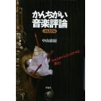 [книга@/ журнал ]/..... музыкальная критика JAZZ сборник / Nakayama ../ работа ( монография * Mucc )