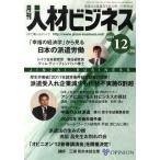 [ бесплатная доставка ][книга@/ журнал ]/ ежемесячный человек материал бизнес 305/ opinion ( монография * Mucc )