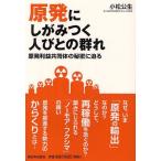 [книга@/ журнал ]/. departure ...... человек ... группа .. departure прибыль сотрудничество body. секрет .../ Komatsu . сырой / работа ( монография * Mucc )