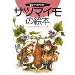 [книга@/ журнал ]/ батат. книга с картинками (........)/......./......../.( детская книга )