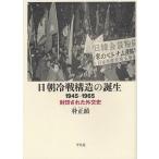 [ бесплатная доставка ][книга@/ журнал ]/ день утро холодный битва структура. рождение 1945-1965. печать осуществлен вне . история /. правильный ./ работа ( монография * Mucc )