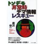 [книга@/ журнал ]/ тонн demo не обычно tema информация отсутствует kyu Tang .. один / работа ( монография * Mucc )