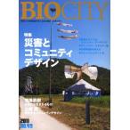 [ бесплатная доставка ][книга@/ журнал ]/bio City 49/ книжка end ( монография * Mucc )
