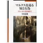 [ бесплатная доставка ][книга@/ журнал ]/ маркс ..... line поэтому kene- из шерсть . восток . храм . дорога самец / работа ( монография * Mucc )