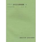 [книга@/ журнал ]/ буклет новое время культура изучение . документ 8/ гора рисовое поле . работа ( монография * Mucc )