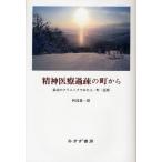 [ бесплатная доставка ][книга@/ журнал ]/. бог медицинская помощь ... блок из самый север. klinik... человек * блок * медицинская помощь /. часть . один ./( работа )( монография 