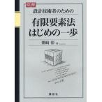 [ бесплатная доставка ][книга@/ журнал ]/ иллюстрация проект инженер поэтому. иметь ограничение фактор закон Hajime no Ippo / каштан мыс ./ работа ( монография * Mucc )