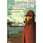 [книга@/ журнал ]/ автомобиль - блокировка * Home z America. приключение /. название :Sherlock Holmes in America/ low Len *D*es Ла Манш 