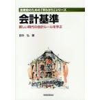 [ бесплатная доставка ][книга@/ журнал ]/ отчетность стандарт новый времена. отчетность правило ...(.. позиций поэтому. [....] серии )/ рисовое поле средний 