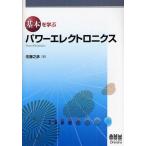 [ бесплатная доставка ][книга@/ журнал ]/ основы ... энергия electronics / Sato ..( монография * Mucc )