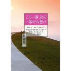 [книга@/ журнал ]/ это мгновенно, следующий мгновенно . жизнь ...... падающий ..... движение лицензия обновление .... до. . смысл изобретательность ... сделал li - bili.. регистрация / Izumi ../ работа ( монография * Mucc 
