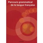 [книга@/ журнал ]/ Akira . Франция грамматика / Waseda университет политика экономические науки часть французский язык ../ сборник ( монография * Mucc )