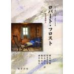 [ бесплатная доставка ][книга@/ журнал ]/ Robert *f Lost философия человек поэзия человек /. название :Rovert Frost/ Peter *J* Stan белка / работа глициния книга@../( другой ) перевод ( монография *m