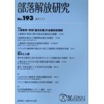 [книга@/ журнал ]/ часть ... изучение 193/ часть ...* человек право изучение место ( монография * Mucc )