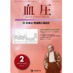 [ бесплатная доставка ][книга@/ журнал ]/ кровяное давление vol.19 no.2 (2012-2)/[ кровяное давление ] редактирование комитет / редактирование ( монография * Mucc )