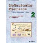[ бесплатная доставка ][книга@/ журнал ]/Helicobacter Research Journal of Helicobacter Research vol.16no.1(