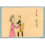 [ бесплатная доставка ][книга@/ журнал ]/wa-nika( Чехов * коллекция ) /. название :Ванька/ Anne тонн *P*