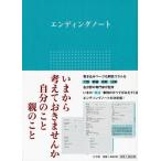 [本/雑誌]/エンディングノート/小学館(単行本・ムック)