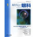 [ бесплатная доставка ][книга@/ журнал ]/.. казаться глаз .Vol.29No.1(2012January)/ дерево внизу ./ редактирование ..( одиночный 
