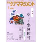 [книга@/ журнал ]/ ежемесячный уход management 2012 1 месяц номер / окружающая среда газета фирма ( монография * Mucc )