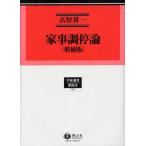 [ бесплатная доставка ][книга@/ журнал ]/ домашние дела style . теория (.. подбор книг семья закон )/ Kouya . один / работа ( монография * Mucc )