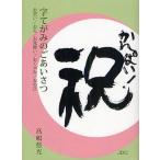 [книга@/ журнал ]/ знак .... . приветствие праздник /../. видеть Mai ./..../...(COCORO. библиотека )/ высота .. свет / работа ( монография * Mucc )