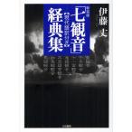 [ бесплатная доставка ][книга@/ журнал ]/[ 7 . звук ] сутра сборник настоящее время язык перевод имеется новый оборудование версия /. глициния длина / работа ( монография * Mucc )