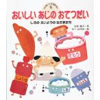 [книга@/ журнал ]/....... еда ....5 (....... еда ....)/ Yoshida ../ произведение ....../.( детская книга )