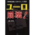 [книга@/ журнал ]/ евро ..! Europe . машина . Япония и мир / три .. Akira / работа ( монография * Mucc )