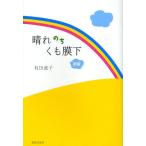 [книга@/ журнал ]/ ясная погода. .... внизу / Arita прямой ./ работа ( монография * Mucc )