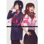 ホリミヤ HORI san TO Miyamura kun 01 （G