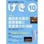 [книга@/ журнал ]/.. детский * синий подросток пьеса journal 10/ детский * синий подросток пьеса journal <..> редактирование комитет / редактирование ( монография * Mucc )
