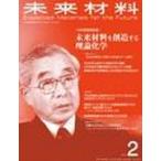 [ бесплатная доставка ][книга@/ журнал ]/ будущее материал 2012.en чай es( монография * Mucc )