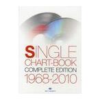 [本/雑誌]/SINGLE CHART-BOOK COMPLETE EDITION 1968-2010/オリコン・リサーチ(単行本・ムック)