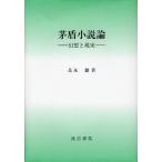 [ бесплатная доставка ][книга@/ журнал ]/.. повесть теория иллюзия .. на данный момент реальный /.../ работа ( монография * Mucc )