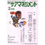 [книга@/ журнал ]/ ежемесячный уход management 2012 2 месяц номер / окружающая среда газета фирма ( монография * Mucc )