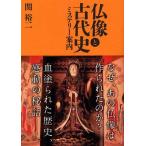 [книга@/ журнал ]/ изображение Будды . старый плата история детективный роман путеводитель /.. 2 / работа ( монография * Mucc )