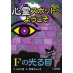 [книга@/ журнал ]/ сердце . спот . добро пожаловать (4)/ Yamaguchi .. восток ....( детская книга )