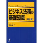 [ бесплатная доставка ][книга@/ журнал ]/ бизнес закон .. основа знания / гора река один ./ сборник работа корень рисовое поле правильный ./ сборник работа ( монография * Mucc )