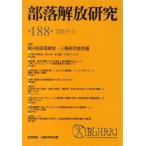 [книга@/ журнал ]/ часть ... изучение 188/ часть ...* человек право изучение место ( монография * Mucc )