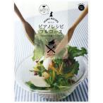 ショッピングフルコース [本/雑誌]/おいしいピアノレシピ・フルコース~とろける名曲クラシック~ レシピ仕立ての演奏アドバイス付き (ピアノソ