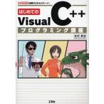 [ бесплатная доставка ][книга@/ журнал ]/ впервые .. Visual C++ программирование курс знания Zero из старт! (I/O)/ рис 