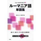 [книга@/ журнал ]/ новый Express Roo любитель язык одиночный язык сборник / Suzuki e Rena / работа Suzuki ./ работа ( монография * Mucc )