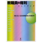 [книга@/ журнал ]/. работа участник. права рука книжка /. гора ./ сборник все Япония . работа участник комплект ..../ сборник ( монография * Mucc )