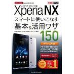 [книга@/ журнал ]/docomo Xperia NX Smart . используя . баклажан основы &amp; практическое применение wa The 150 ( возможен карман )/ закон . пик ./ работа Shimizu . история / работа Shirone ../