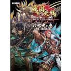[книга@/ журнал ]/ Sengoku Taisen .... шт .. 7 дорога чемпионство. глава ( хобби Japan MOOK)/ хобби Japan ( монография * Mucc )