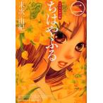 [книга@/ журнал ]/bai Lynn garu версия .. ...2 (KODANSHA BILINGUAL)/ Suetsugu ../ работа стерео . под дерево *va-na Moore to gold /( другой ) перевод 