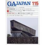 [ бесплатная доставка ][книга@/ журнал ]/GA JAPAN 115(2013-4)/e-ti-e-* Editor *to-kyo-( одиночный line 